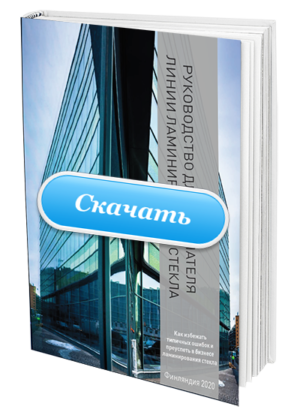 lamination guide